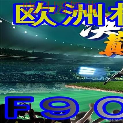 世界杯买球官网热门盘和冷门盘区别在哪，从入门到进阶