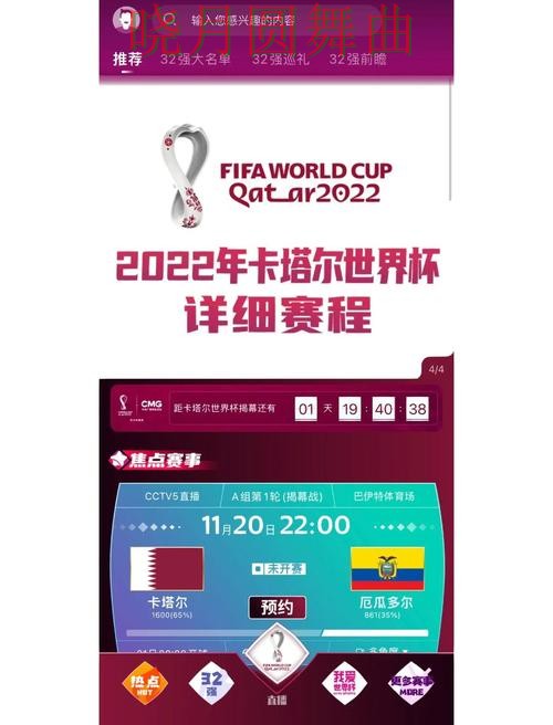世界杯买球赛事专区适不适合做内容布局 世界杯买球赛事专区适不适合做内容布局
